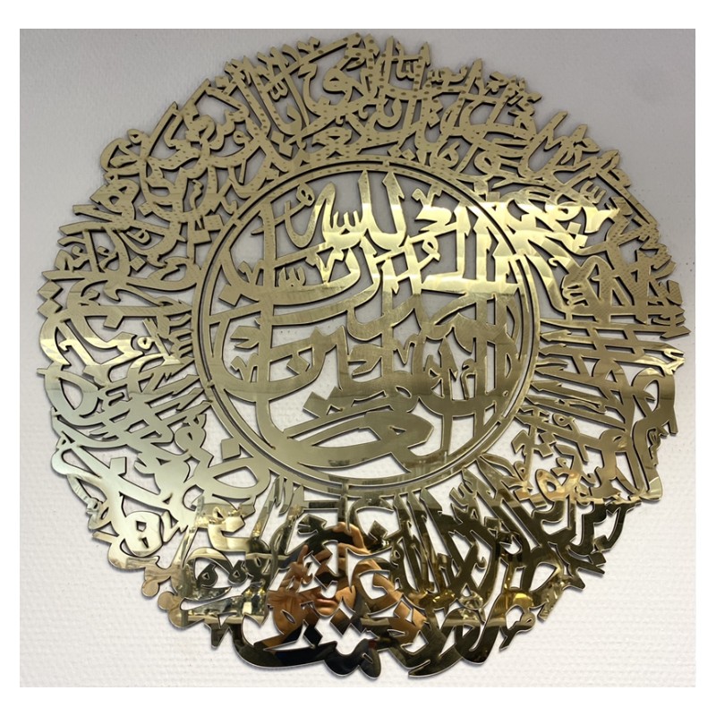 Décoration islamique murale, Calligraphie Surat Al Fatiha