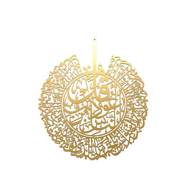Décoration murale islamique, Calligraphie Surat An Nas Décoration murale islamique, Calligraphie Surat An Nas