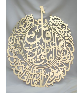 Décoration murale islamique, Calligraphie Surat Al Falaq