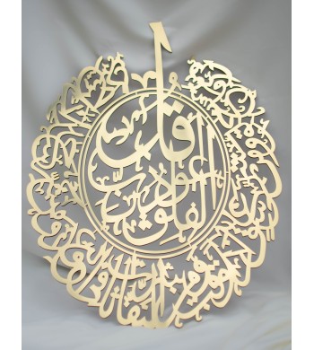 Décoration murale islamique, Calligraphie Surat Al Falaq