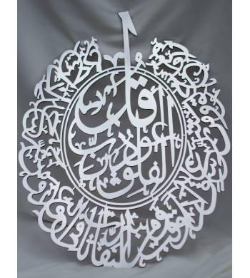 Décoration murale islamique, Calligraphie Surat Al Falaq