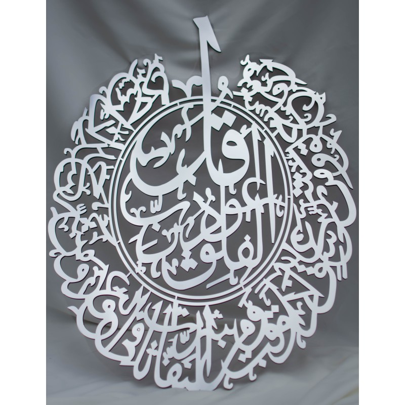 Décoration murale islamique, Calligraphie Surat Al Falaq