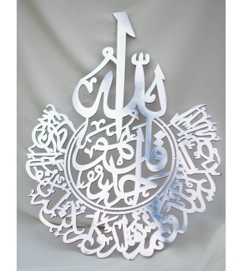 Décoration murale islamique, Calligraphie Surat Al Ikhlass