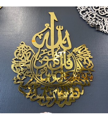 Décoration murale islamique, Calligraphie Surat Al Ikhlass