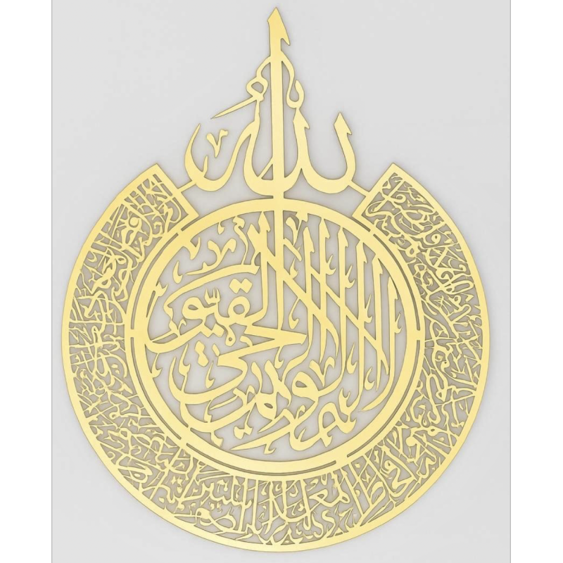 Calligraphie Coran décoration murale islamique Ayat al Kursi, verset du Trône Calligraphie Coran décoration murale islamique Ayat al Kursi, verset du Trône
