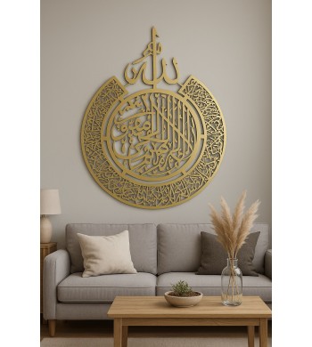 Calligraphie Coran décoration murale islamique Ayat al Kursi, verset du Trône