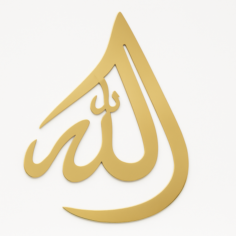 Décoration murale islamique, Calligraphie Allah dorée Décoration murale islamique, Calligraphie Allah dorée