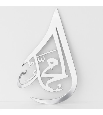 Décoration islamique, Calligraphie Mohammad