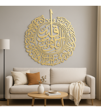 Décoration murale islamique, Calligraphie Surat Al Falaq