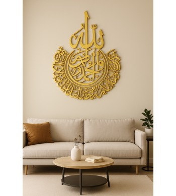 Décoration murale islamique, Calligraphie Surat Al Ikhlas 60*80cm