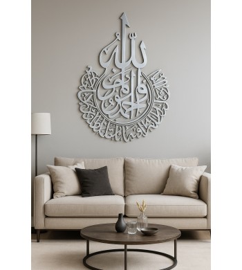 Décoration murale islamique, Calligraphie Surat Al Ikhlas 60*80cm