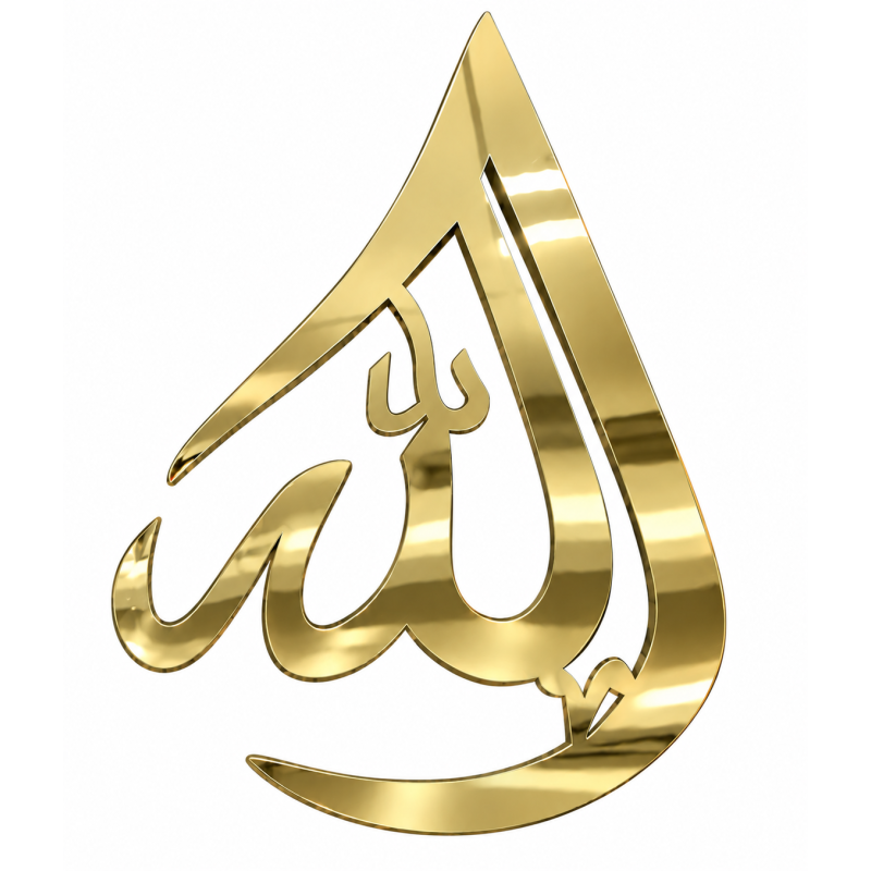 Décoration murale islamique, Calligraphie Allah dorée