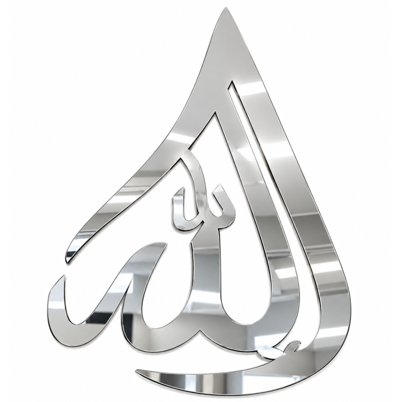 Décoration murale islamique, Calligraphie Allah argenté