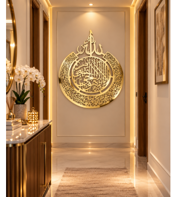Calligraphie Coran décoration murale islamique Ayat al Kursi, verset du Trône