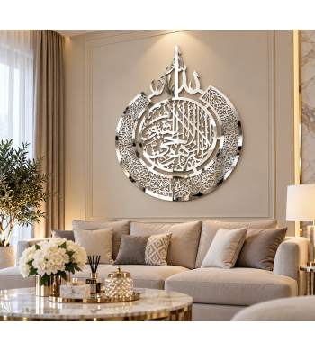 Calligraphie Coran décoration murale islamique Ayat al Kursi, verset du Trône